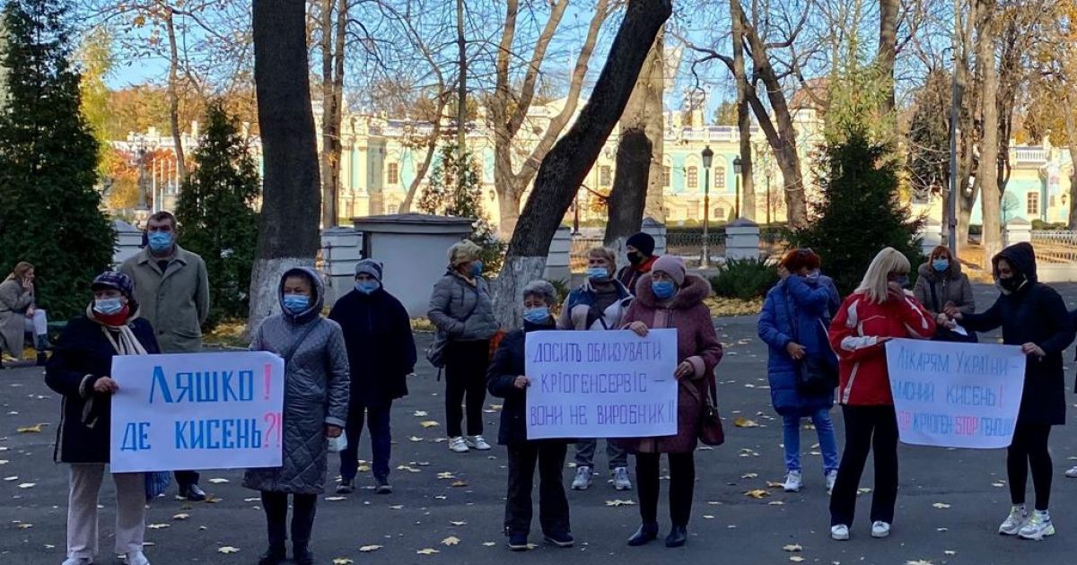 под Минздравом и Кабмином прошли протестные митинги